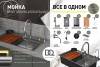 Мойка кухонная D&K DKS754606 серый матовый, 75x22, со смесителем и аксессуарами фото 8