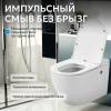 Унитаз подвесной Abber Bequem AC1108P сиденье микролифт, белый фото 5