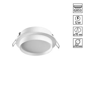 Встраиваемый точечный светильник Novotech Lirio 371031