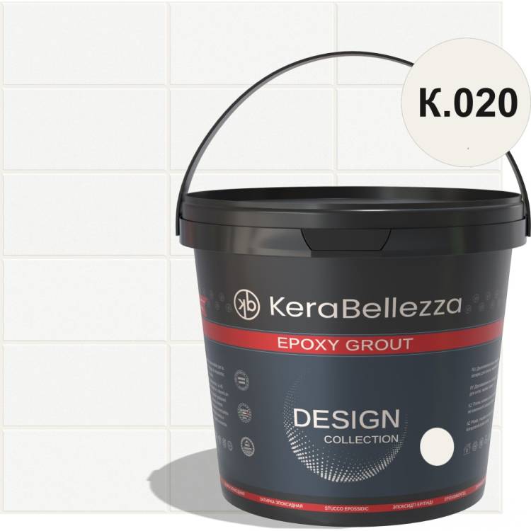 Затирка KeraBellezza Design К.020 цветная эпоксидная 2 кг
