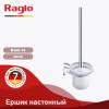 Ершик Raglo R300.10 настенный, Хром фото 4