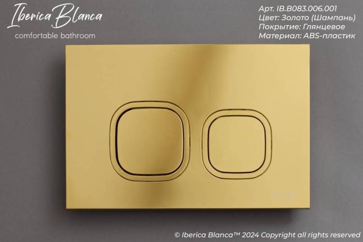 Кнопка смыва Iberica Blanca Esti-Q IB.B083.006.001 шампань - золото глянцевое, 25x16 см