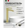 Смеситель для раковины Filarete Waterfall FL6010MG высокий, матовое золото фото 9