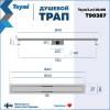 Душевой трап Teymi Lori T90387 под плитку, 10х80 см фото 14