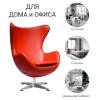 Кресло Bradex Home Egg Style Chair FR 0481 красный фото 8