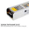 Блок питания Apeyron 24V 150W IP20 6,3A 03-100 фото 10