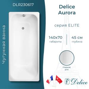 Чугунная ванна Delice Aurora DLR230617 150x70, без ножек