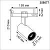 Светильник трековый светодиодный Novotech Port 359577 фото 4