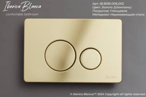 Кнопка смыва Iberica Blanca Inox-O IB.B081.006.002 шампань - золото глянцевое, 25x16 см