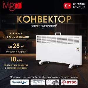 Электрический конвектор iVigo EPK4590E25 Белый