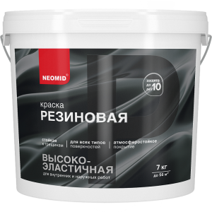 Краска резиновая Neomid красно-коричневая 7 кг