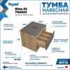 Тумба с раковиной Teymi Ritta подвесная, дуб, графит, 55 см, с раковиной Martta 50 фото 7