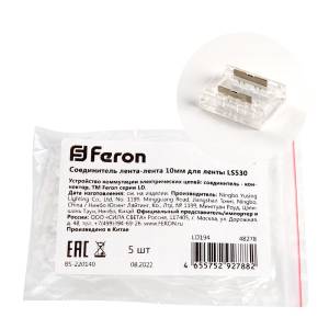 Соединитель лента-лента Feron 48278