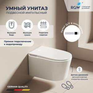 Унитаз с инсталляцией RGW SW-71 80420271-01 безободковый, сиденье микролифт, умный