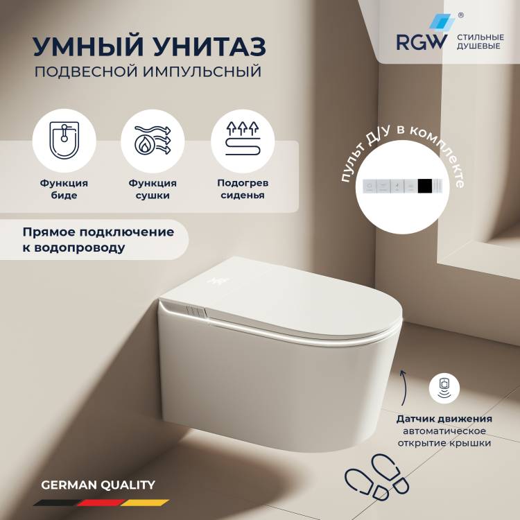 Унитаз с инсталляцией RGW SW-71 80420271-01 безободковый, сиденье микролифт, умный