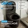 Унитаз подвесной Abber Bequem AC1102TMB безободковый, сиденье микролифт, черный матовый фото 2
