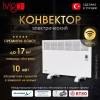 Электрический конвектор iVigo EPK4570P15 с управлением по WI-FI, Белый