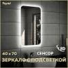 Зеркало Teymi Solli T20201IR с подсветкой, сенсор на взмах, 40x70