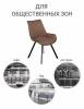 Стул Bradex Home Soft RF 0409 коричневый фото 8