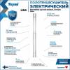 Полотенцесушитель электрический Teymi Lina Inaro П2 E90112 с таймером, хром, 110x9 фото 2
