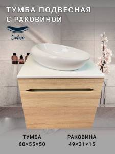 Тумба с раковиной Sintesi STL.W7014_SIN-LVB-APP-406 подвесная, Дуб сонома, белый глянцевый