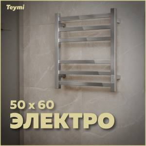Полотенцесушитель электрический Teymi Helmi П6 E80329TH с таймером, хром, 50x60
