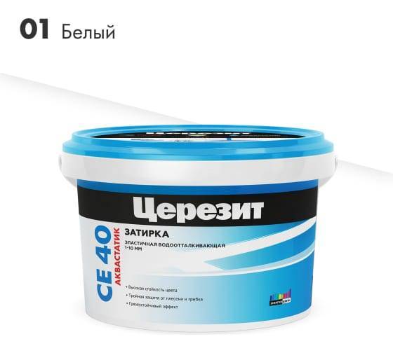 Затирка Ceresit CE 40 Aquastatic водоотталкивающая 01 Белый 2 кг