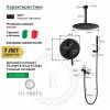 Душевая система Filarete Roun FL1022BL черный фото 3