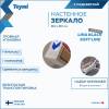 Зеркало Teymi Lina Black Soft Line T20240 с подсветкой, сенсор, круглое, D80 фото 6