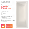 Акриловая ванна Radomir Дижон Ангосто 180x70 1-01-0-0-8-280 с каркасом, белая