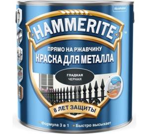 Краска для металлических поверхностей гладкая Hammerite черная 2.5 л