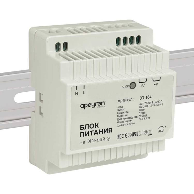 Блок питания Apeyron 03-164
