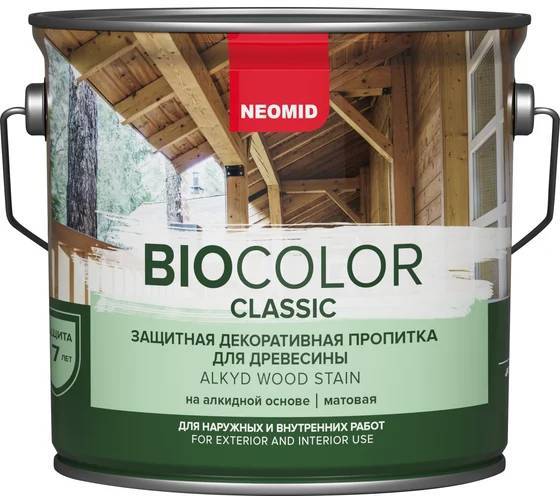 Защитная декоративная пропитка на алкидной основе Neomid Bio Color Classic махагон 2.7 л