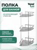 Полка Teymi Solli T90201 трехъярусная угловая, глянцевый хром фото 2