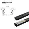 Шинопровод однофазный Apeyron 45-02 фото 4