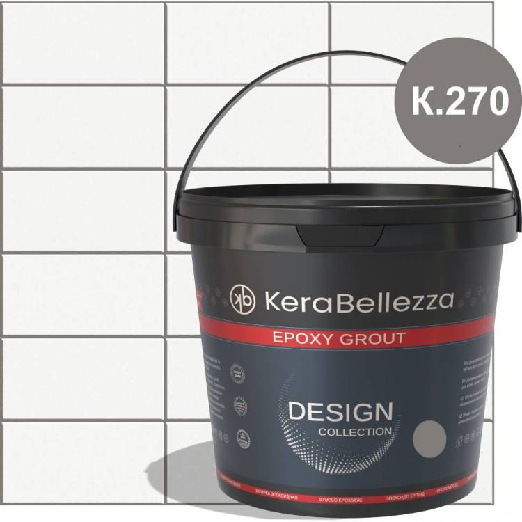 Затирка KeraBellezza Design К.270 цветная эпоксидная 2 кг