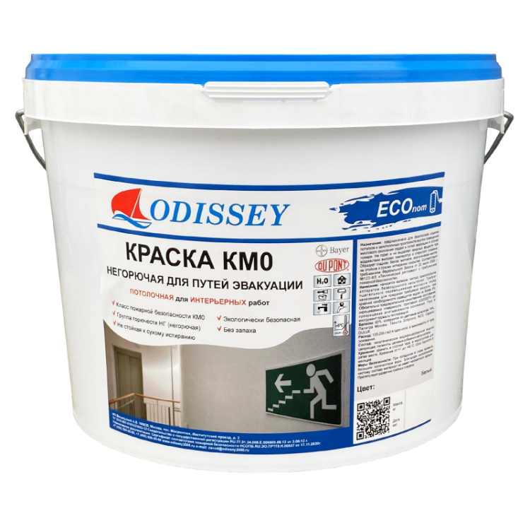 Краска негорючая для путей эвакуации Odissey ВДАК-213 ECONom 15 кг