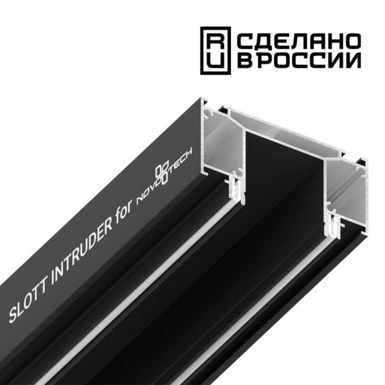 Интрудер Novotech  135189
