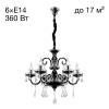 Подвесная люстра Citilux Марена CL352161