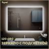 Зеркало Teymi Aina T20009С с подсветкой и часами, 120x80