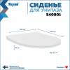 Сиденье для унитаза Teymi S40801 быстросъемное, с микролифтом фото 6