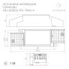 Блок питания Arlight Arj 28186 фото 5