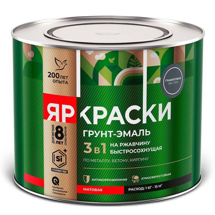 Грунт-эмаль на ржавчину 3 в 1 быстросохнущая Ярославские краски матовая RAL 7024 графитовый 2 кг