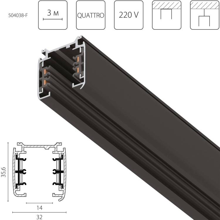 Шинопровод трехфазный накладной Lightstar Quattro 504038-F