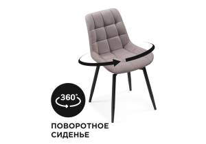 Стул Woodville Челси 520597 крутящийся велюр латте / черный