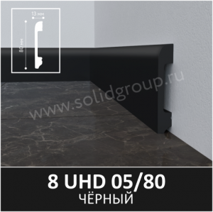 Плинтус Solid UHD 05/80 Моноколор Черный 2400x80x13