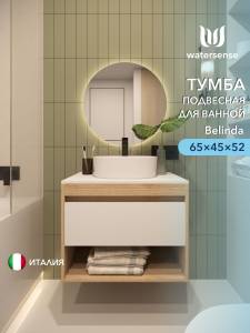 Тумба под раковину Watersense Belinda W00546 дуб, белый, 65 см