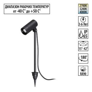 Грунтовый светодиодный светильник Novotech Landscape 359713