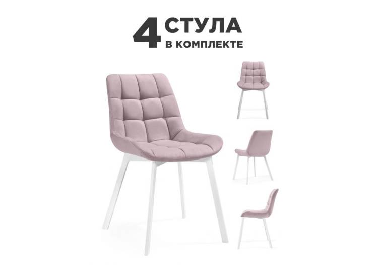 Набор из 4 стульев Notta Стронг 619146 розовый, белый