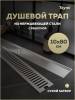 Душевой трап Teymi Helmi T90347 решетка нержавеющая сталь, 10х80 см фото 13